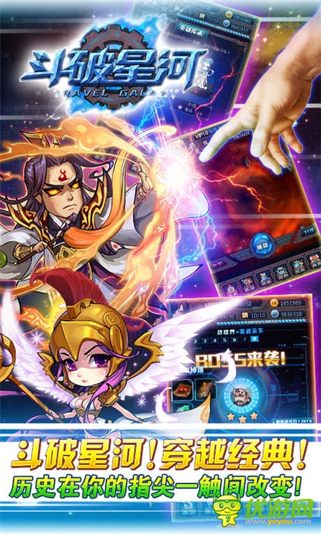 開啟手游“搖”時代《斗破星河》封測新玩法