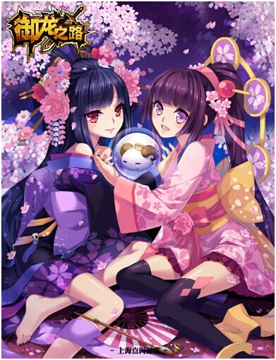 萌無止境《御龍之路》魄羅君可愛又狂暴