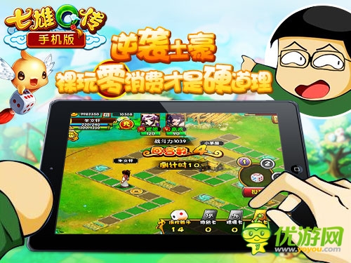 裸玩零消費 《七雄Q傳》手機版帝王公測開啟