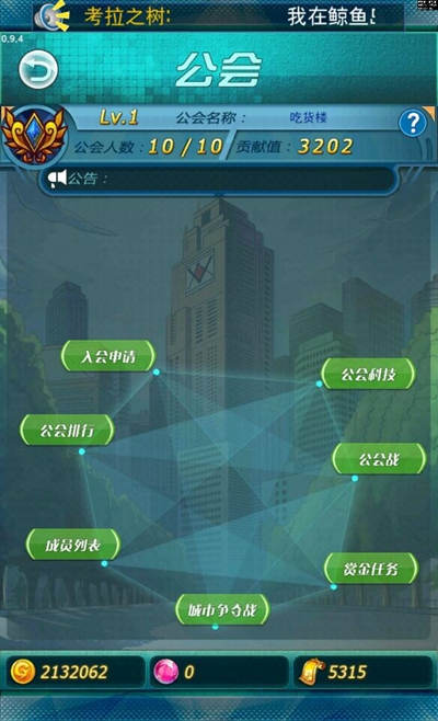 2次封測將開啟《天天獵人》獵人公會(huì)系統(tǒng)來襲