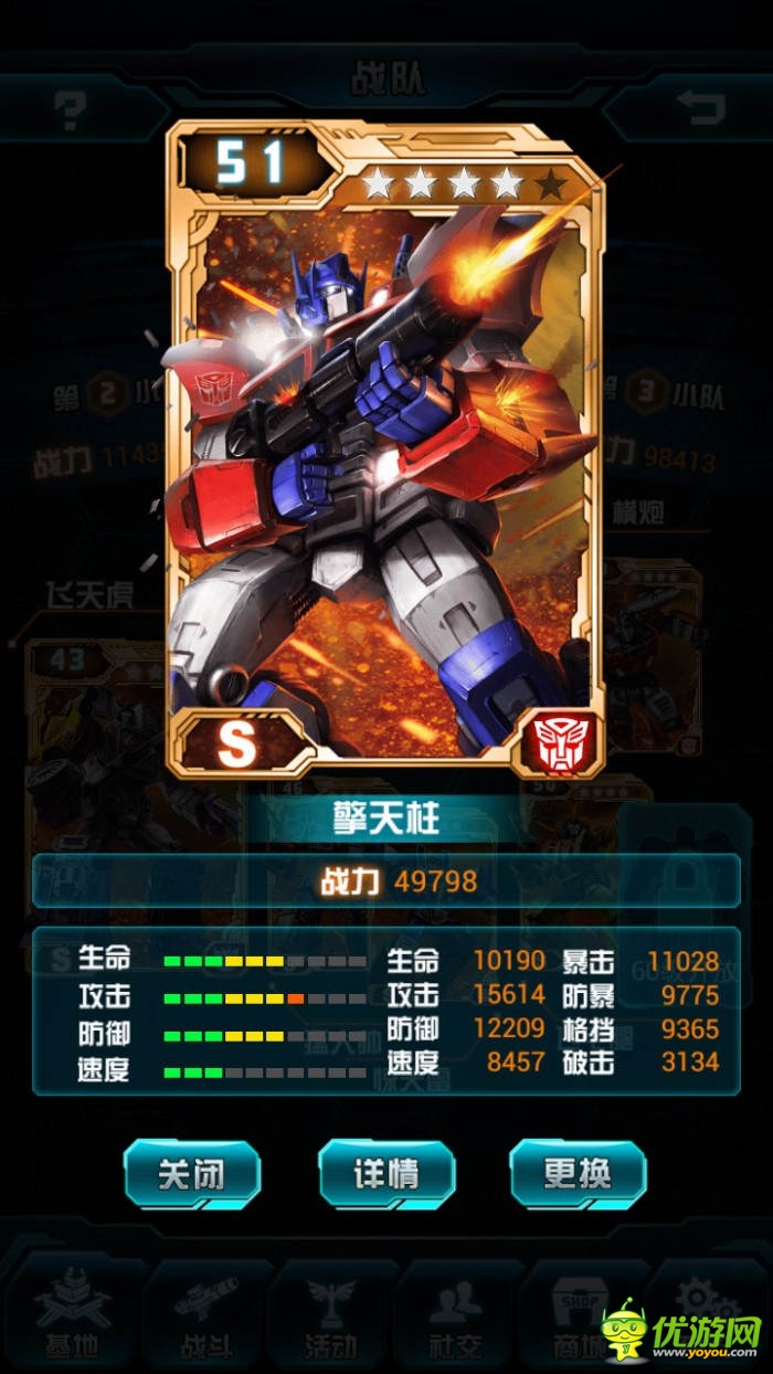 戰(zhàn)力爆表《變形金剛:崛起》新手實用卡牌推薦