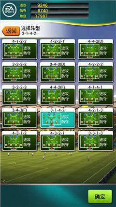 中場屯積“重兵”《FIFA2014巴西世界杯》教你什么是最強(qiáng)