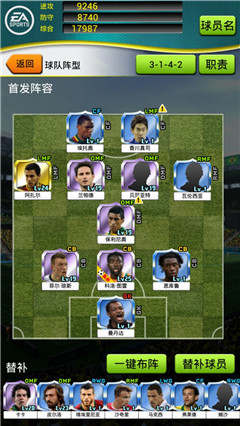 中場屯積“重兵”《FIFA2014巴西世界杯》教你什么是最強(qiáng)