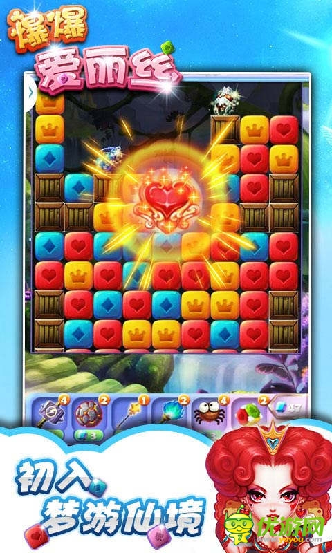 冒險之旅《爆爆愛麗絲》再現(xiàn)原版夢幻劇情