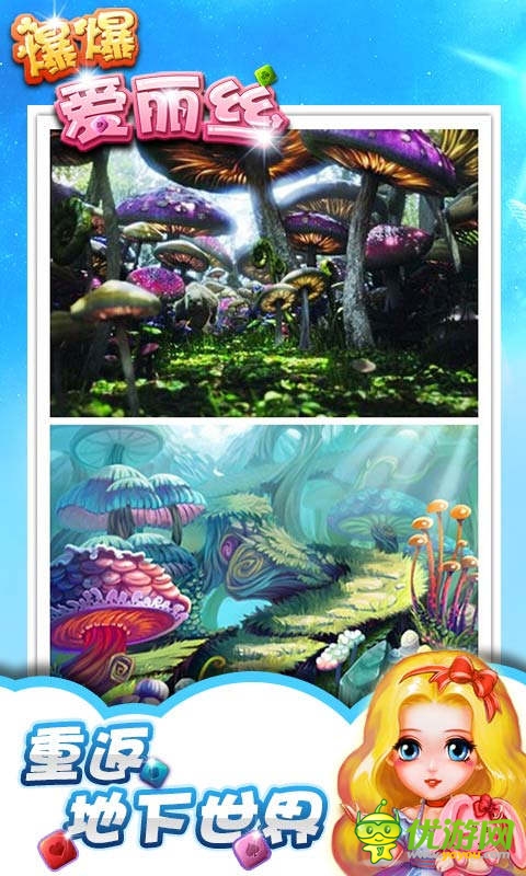 冒險之旅《爆爆愛麗絲》再現(xiàn)原版夢幻劇情