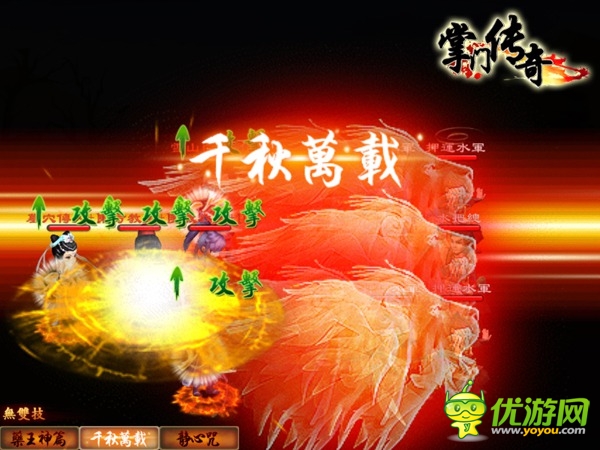 新服“太祖長拳”開啟《掌門傳奇》火爆來襲