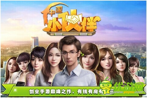 模擬經(jīng)營(yíng)手游市場(chǎng)潛力巨大《中國(guó)小伙伴》厚積薄發(fā)