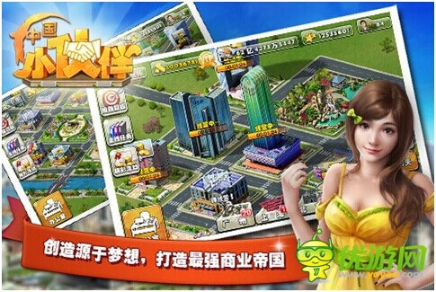 模擬經(jīng)營(yíng)手游市場(chǎng)潛力巨大《中國(guó)小伙伴》厚積薄發(fā)