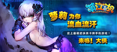 大家一起萌噠噠 二次元Q版萌系手游大盤(pán)點(diǎn)