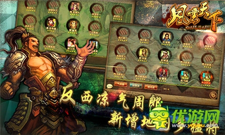 萬人爭霸才《風云天下》新增內(nèi)容曝光