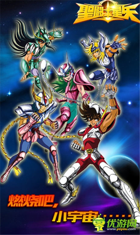 243年的等待 《圣斗士星矢》圣戰(zhàn)來(lái)臨
