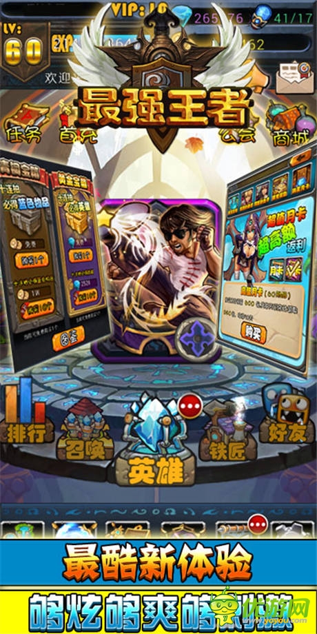 不做奴隸《最強(qiáng)王者》開啟公測(cè)服“卡拉曼達(dá)”