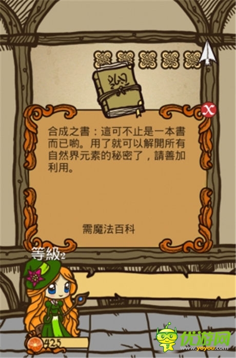 融合RPG與符文系統(tǒng)游戲《符文魔典》中文版