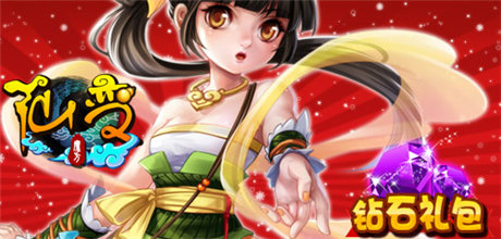 娛樂消遣看美女《仙變》豪禮等你拿