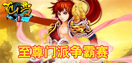 娛樂消遣看美女《仙變》豪禮等你拿