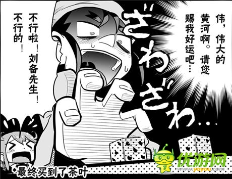 大手筆《拼戰(zhàn)三國志》真內(nèi)涵原創(chuàng)漫畫連載發(fā)布