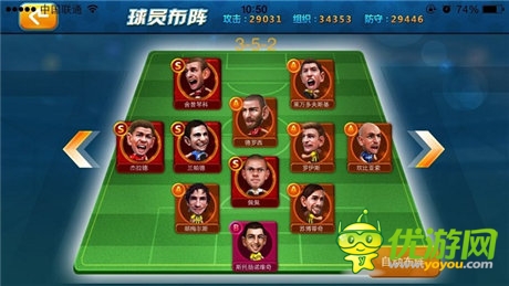 手游《全民世界杯》周末新服活動將火爆登場