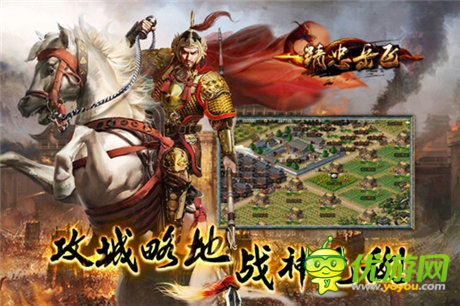 經(jīng)典傳承 《精忠岳飛》IOS版本公測震撼開啟