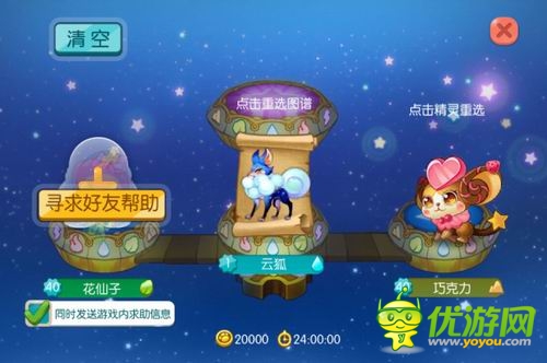 百變精靈輕松養(yǎng)成《全民精靈》今日萌動公測