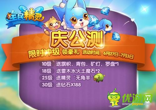 百變精靈輕松養(yǎng)成《全民精靈》今日萌動公測