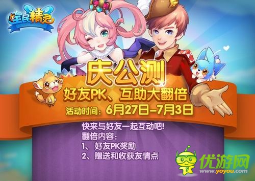 百變精靈輕松養(yǎng)成《全民精靈》今日萌動公測