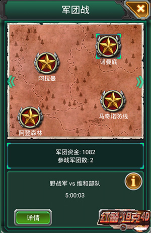 打到你服 《紅警·坦克4D》盤點(diǎn)四大血腥戰(zhàn)場