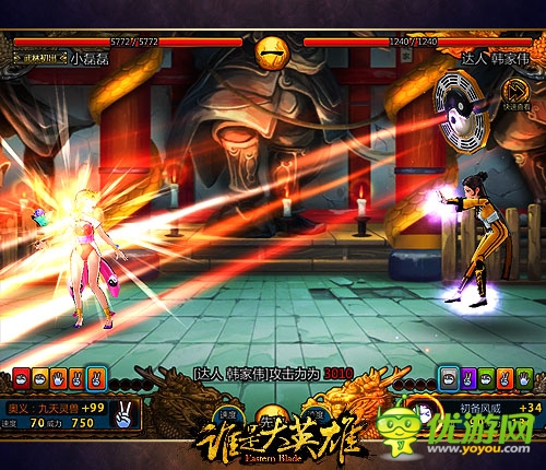 《誰是大英雄》深度測評:第一武俠 第一精品