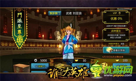 《誰是大英雄》深度測評:第一武俠 第一精品