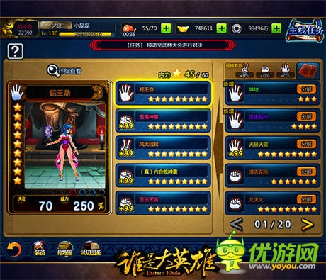 《誰是大英雄》深度測評:第一武俠 第一精品