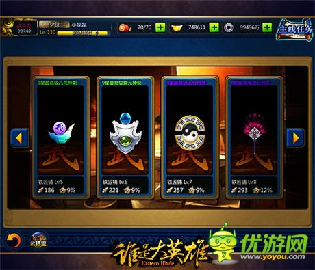 《誰是大英雄》深度測評:第一武俠 第一精品