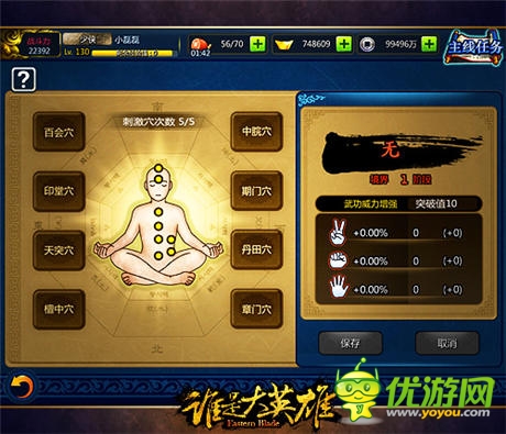 《誰是大英雄》深度測評:第一武俠 第一精品