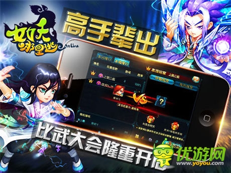 酣戰(zhàn)西游最強PK《女妖哪里逃》宣布7月8日內(nèi)測