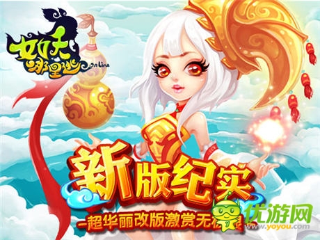 酣戰(zhàn)西游最強PK《女妖哪里逃》宣布7月8日內(nèi)測