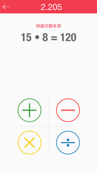 加減乘除也虐心 史上最抓狂算術(shù)游戲《算你狠》火爆來襲