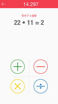 加減乘除也虐心 史上最抓狂算術(shù)游戲《算你狠》火爆來襲