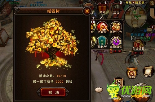 一天變土豪 《三國(guó)戰(zhàn)神》新手賺錢(qián)攻略