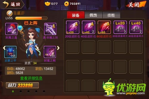 《囧西游》方士職業(yè)攻略全解析