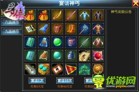 武林至尊不是夢(mèng)想《尋俠OL》武將招募揭秘