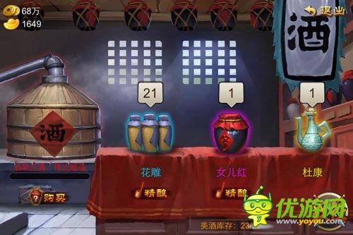 煮酒論英雄 《亂世之刃2》新手玩轉(zhuǎn)美酒系統(tǒng)