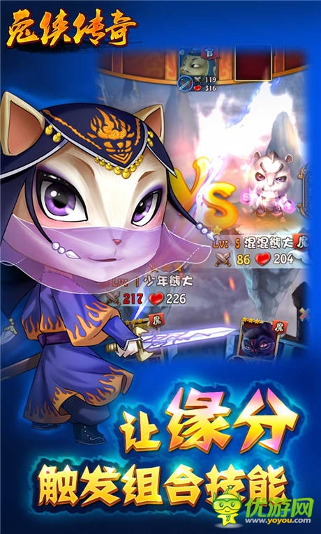 悅動(dòng)炎夏《兔俠傳奇》“天籟之音”演繹快意江湖