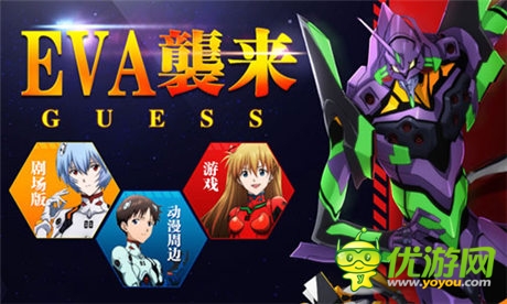經(jīng)典動畫EVA新作大猜想 超限量手辦大放送