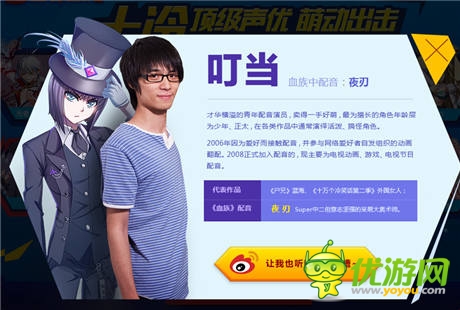 十冷頂級(jí)CV傾力呈現(xiàn)《血族》7月即將公測(cè)