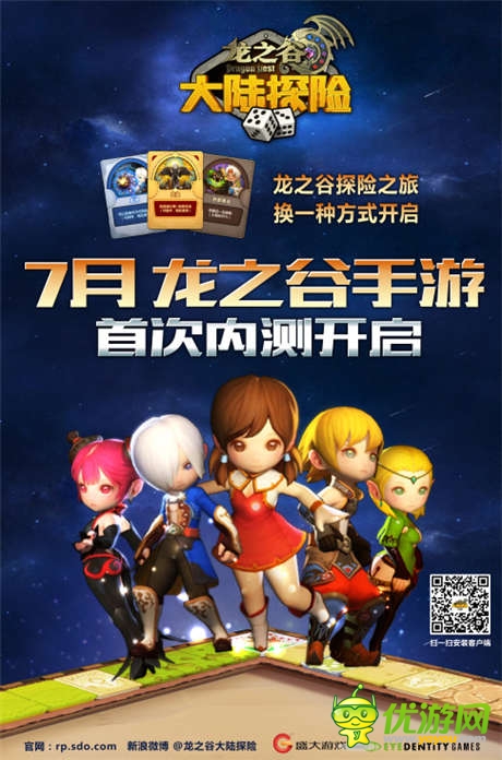 活動出擊《龍之谷大陸探險(xiǎn)》今日精英首測