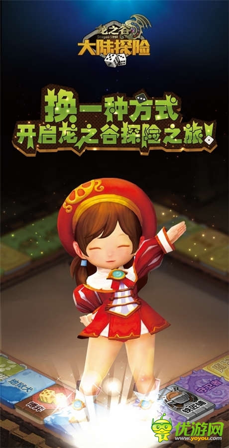 活動(dòng)出擊《龍之谷大陸探險(xiǎn)》今日精英首測(cè)