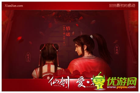 史詩(shī)級(jí)版本重溫 《新仙劍》 周年慶活動(dòng)開啟