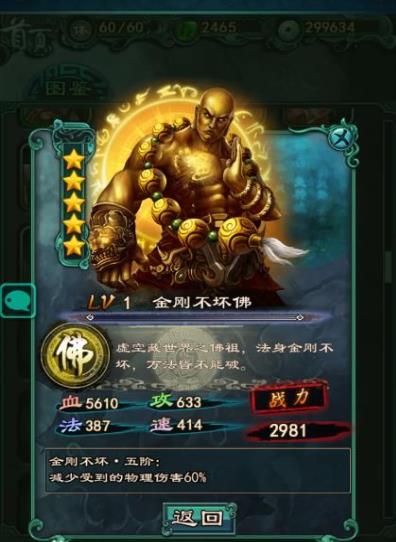 《洪荒OL》熱門(mén)卡牌組合