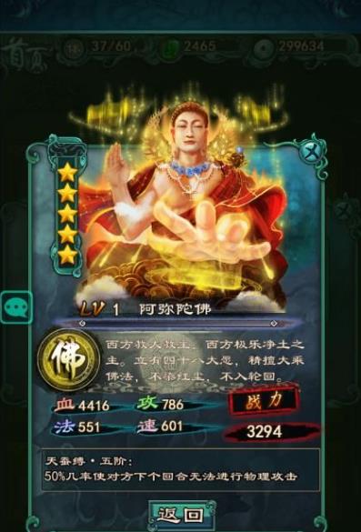 《洪荒OL》熱門(mén)卡牌組合