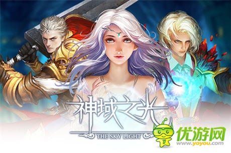 刺客不再畏懼團(tuán)戰(zhàn)《神域之光》符文大揭秘