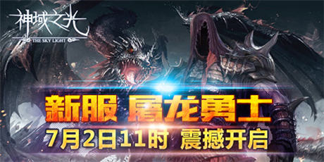 刺客不再畏懼團(tuán)戰(zhàn)《神域之光》符文大揭秘