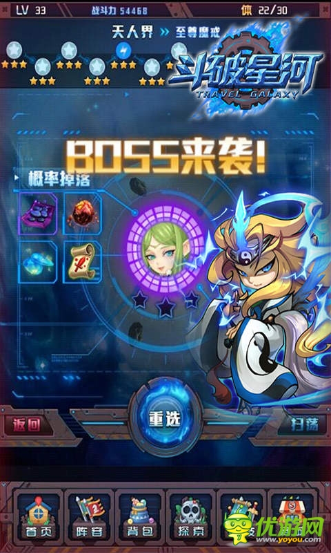 開創(chuàng)“搖”時(shí)代的先河《斗破星河》游戲測評